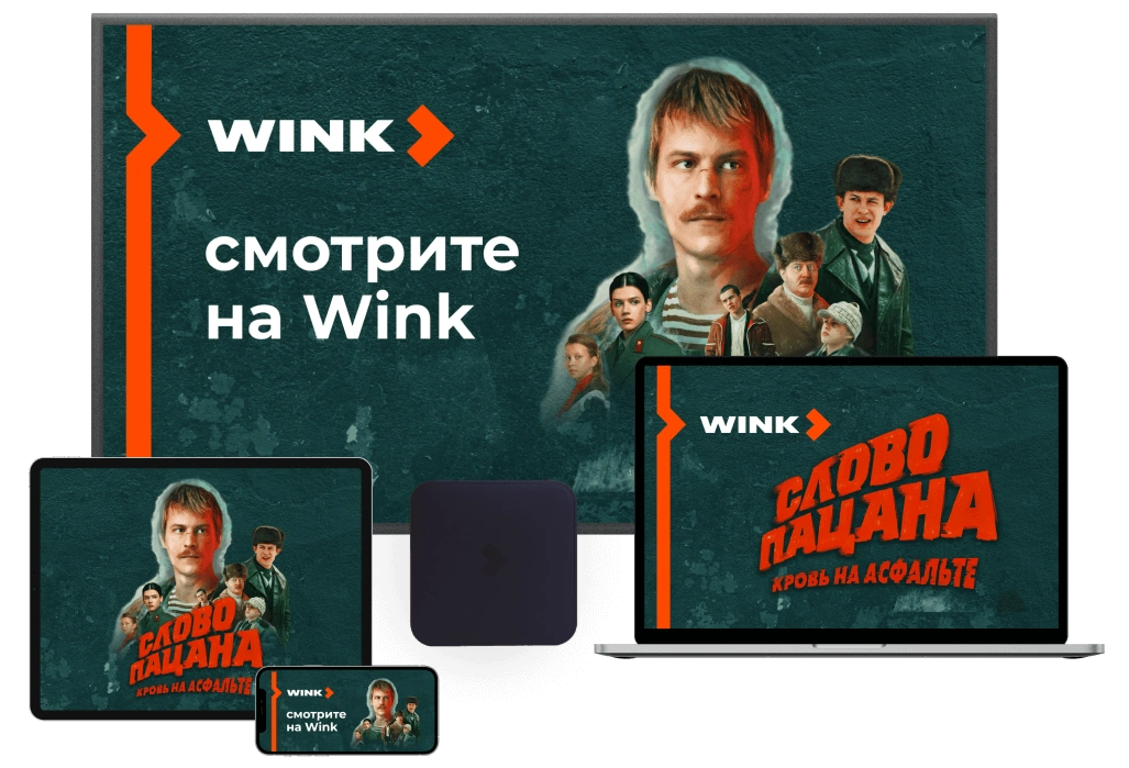 Wink %provider2% в Дрезне 